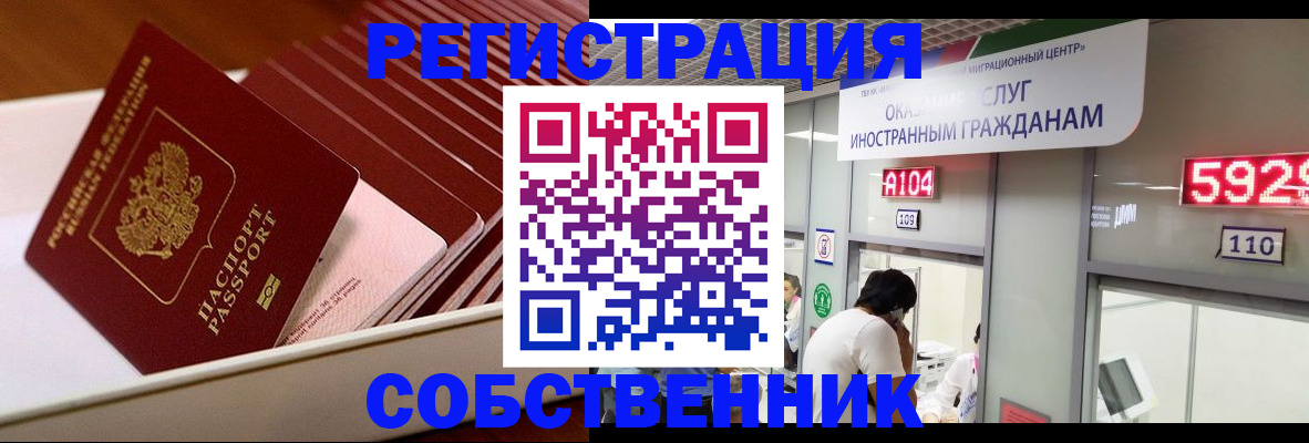 временная регистрация недорого в Морозовске